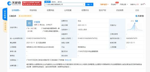 江小白關(guān)聯(lián)企業(yè)跨界布局，合資餐飲管理公司拓展食品互聯(lián)網(wǎng)銷售業(yè)務