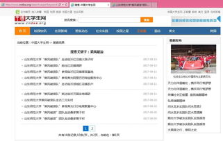 乘風(fēng)破浪隊 山東師范大學(xué)學(xué)子探索互聯(lián)網(wǎng)視角下的農(nóng)產(chǎn)品銷售新模式